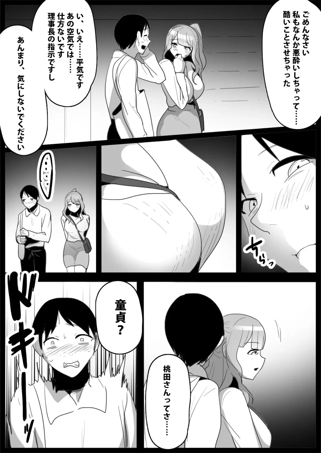 [Toppogi] Ojou-sama Gakkou no Makegumi Ijime 3 Fhentai - Page 33