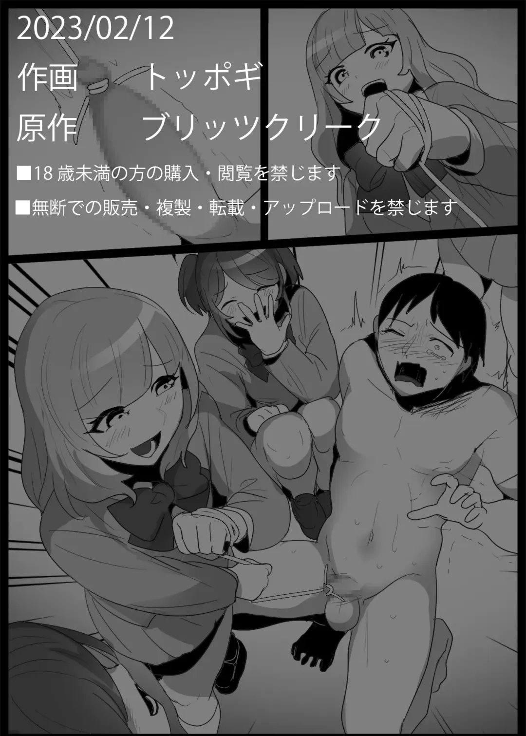 [Toppogi] Ojou-sama Gakkou no Makegumi Ijime 3 Fhentai - Page 43