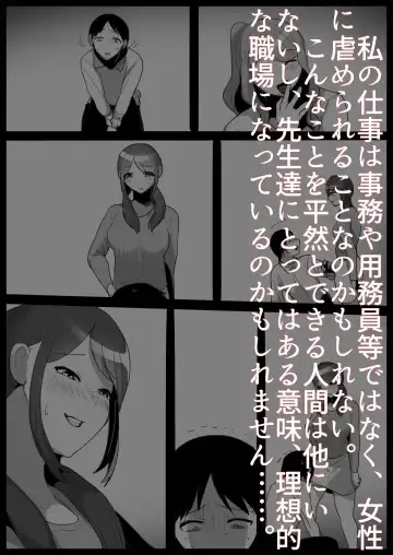 [Toppogi] Ojou-sama Gakkou no Makegumi Ijime 3 Fhentai - Page 29