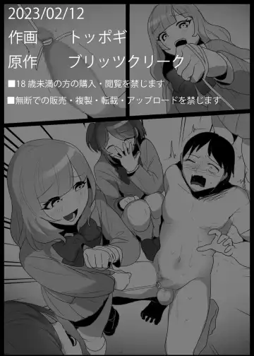 [Toppogi] Ojou-sama Gakkou no Makegumi Ijime 3 Fhentai - Page 43