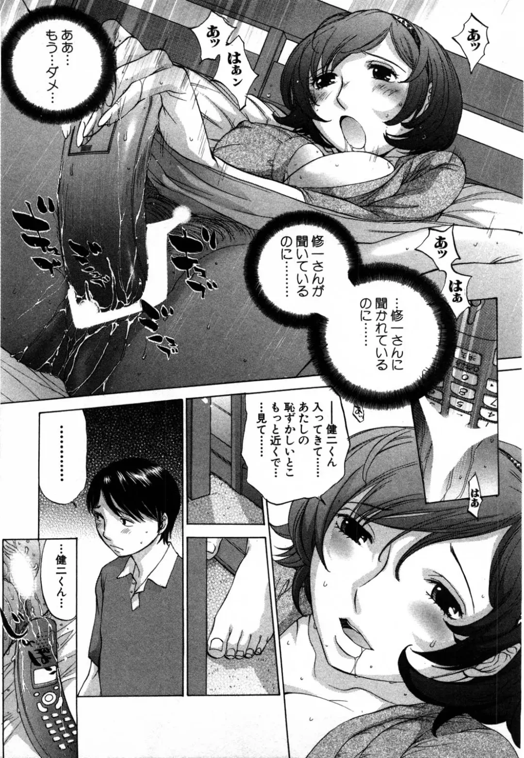 [Harazaki Takuma] Mousou mitaini Aisaretai Fhentai - Page 110