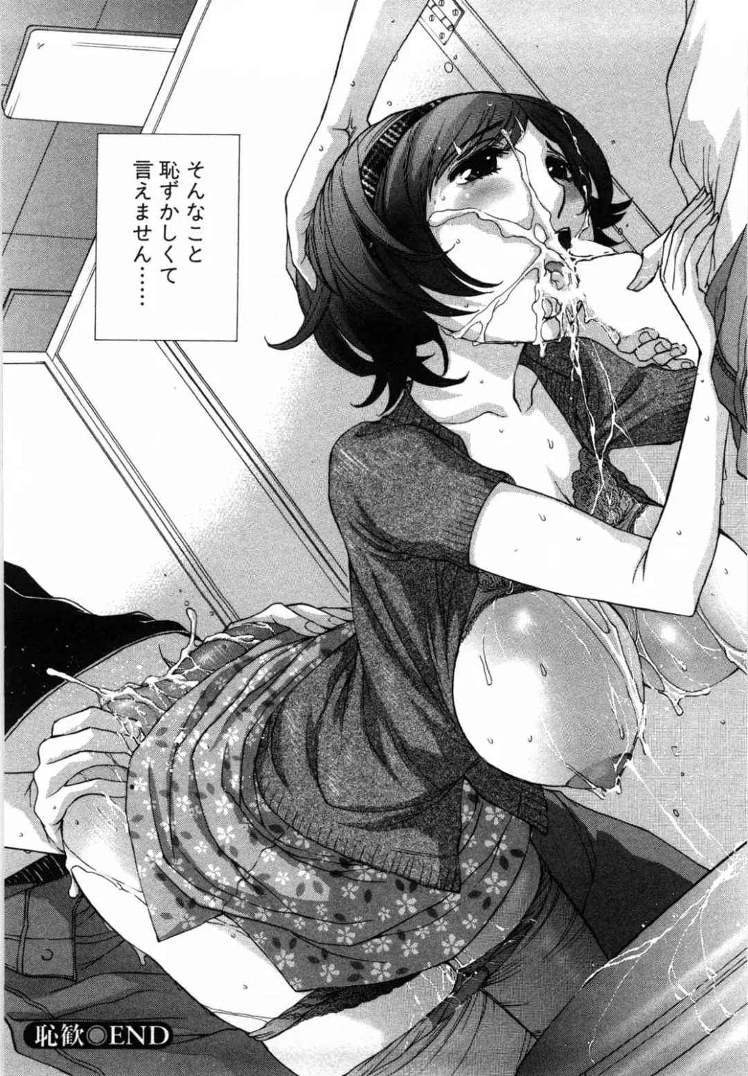 [Harazaki Takuma] Mousou mitaini Aisaretai Fhentai - Page 117