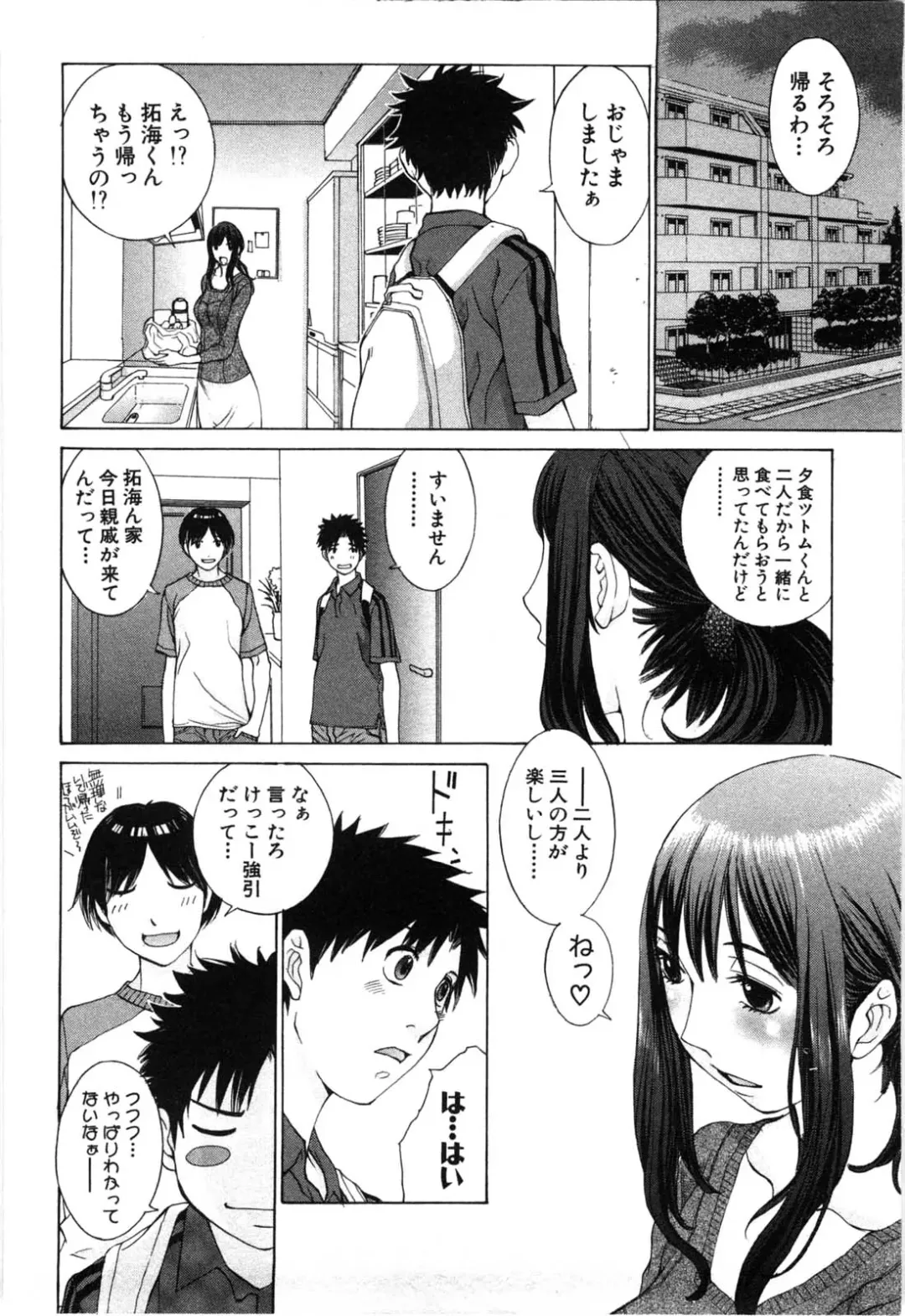 [Harazaki Takuma] Mousou mitaini Aisaretai Fhentai - Page 121