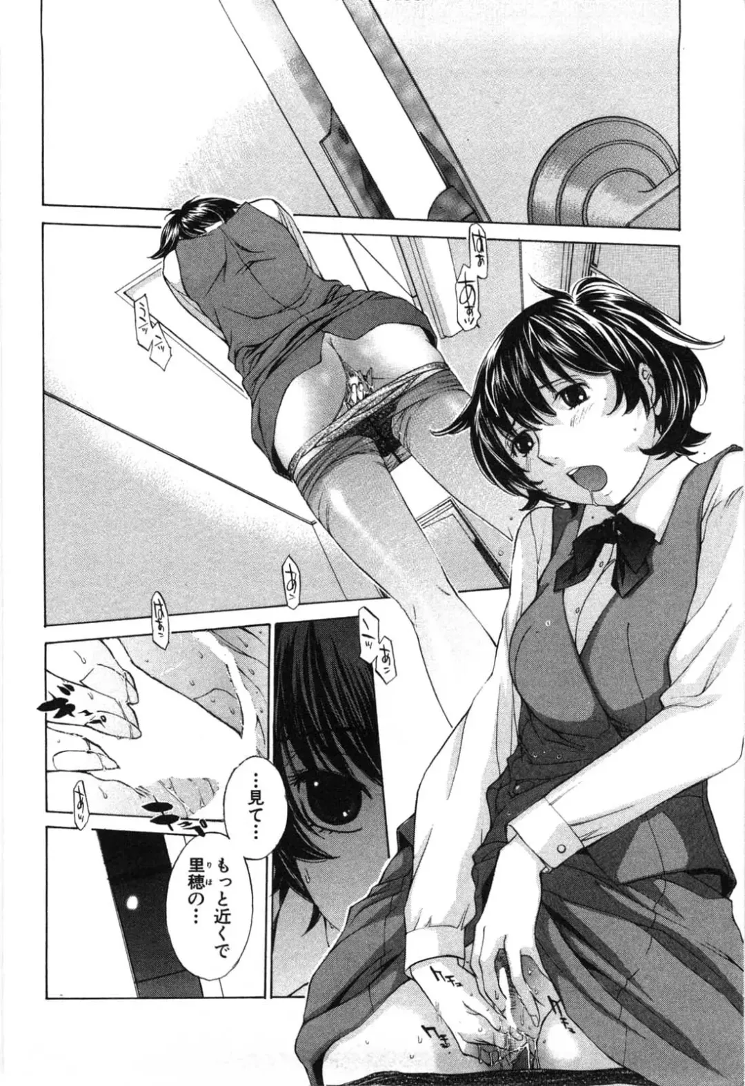 [Harazaki Takuma] Mousou mitaini Aisaretai Fhentai - Page 13