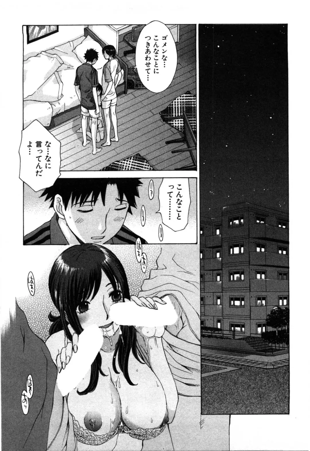 [Harazaki Takuma] Mousou mitaini Aisaretai Fhentai - Page 130