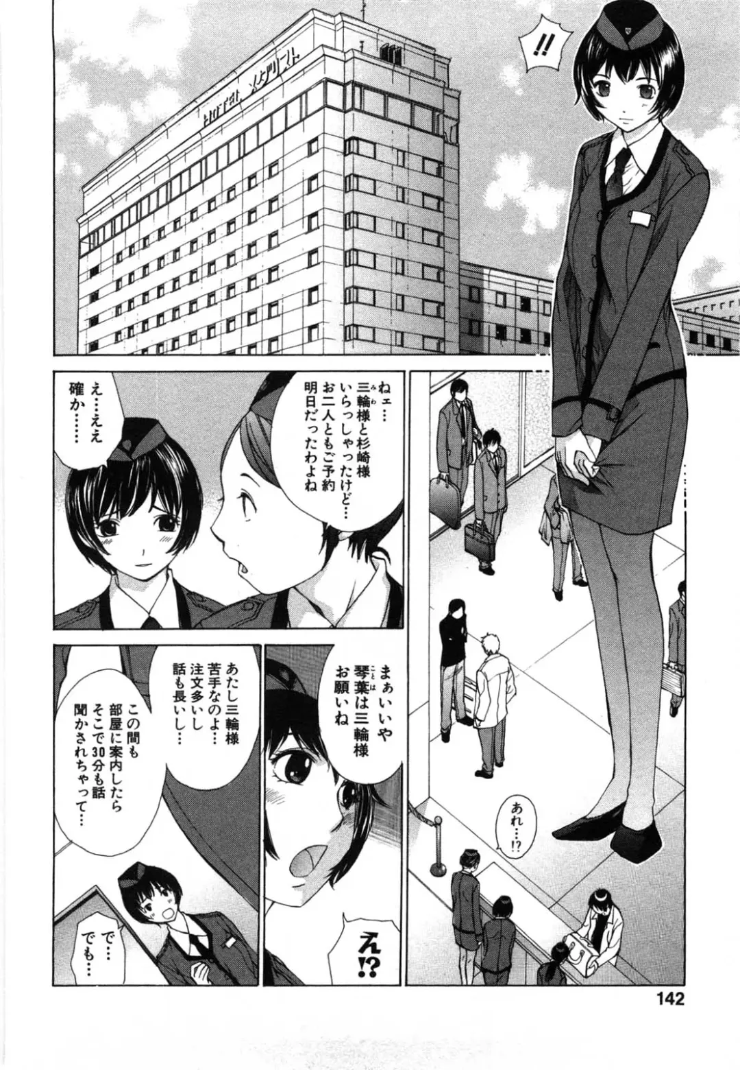 [Harazaki Takuma] Mousou mitaini Aisaretai Fhentai - Page 139