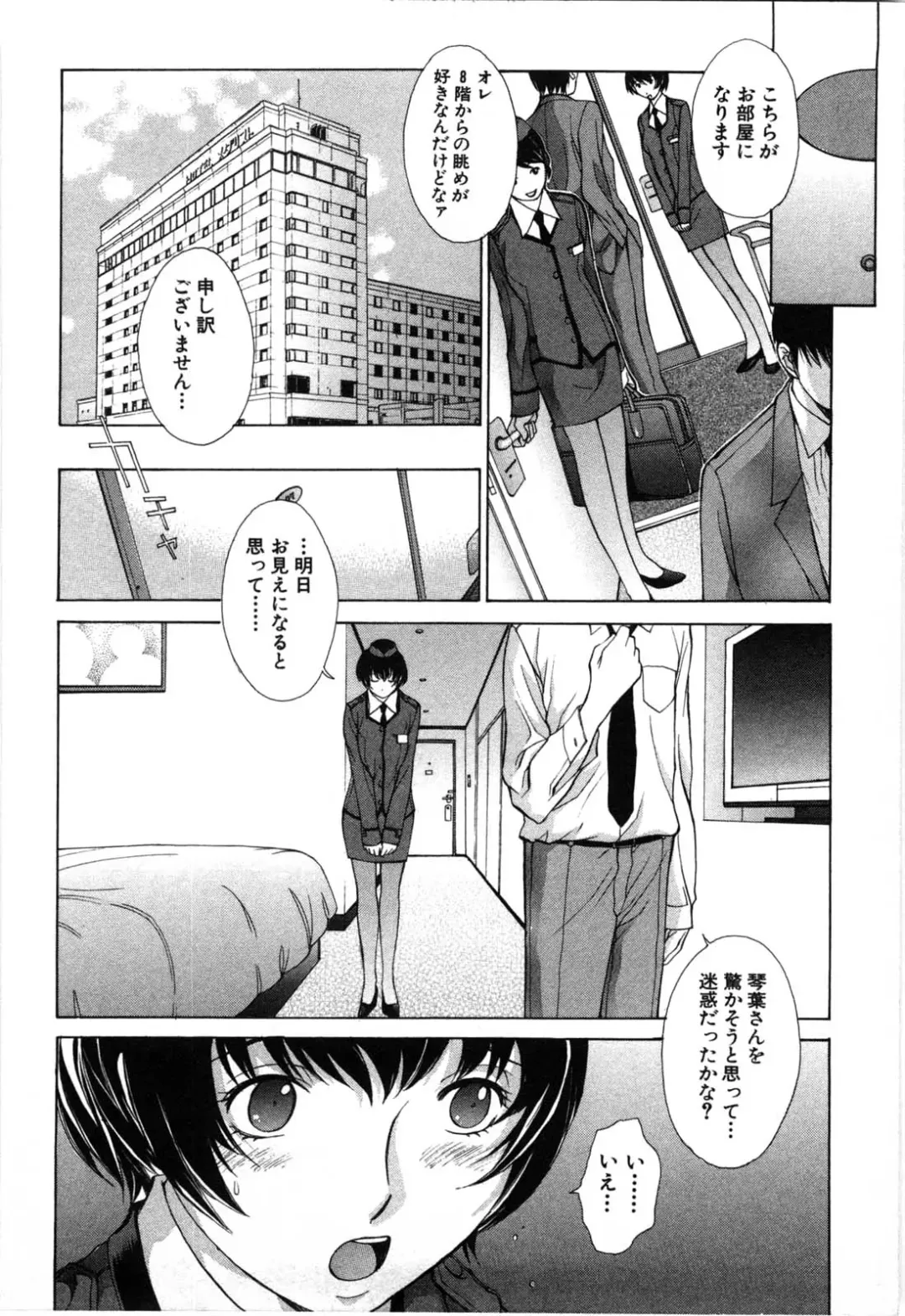 [Harazaki Takuma] Mousou mitaini Aisaretai Fhentai - Page 141