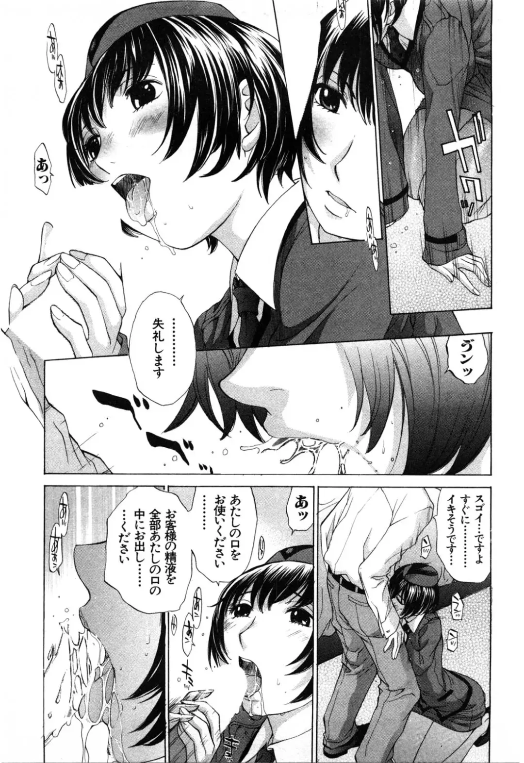 [Harazaki Takuma] Mousou mitaini Aisaretai Fhentai - Page 146
