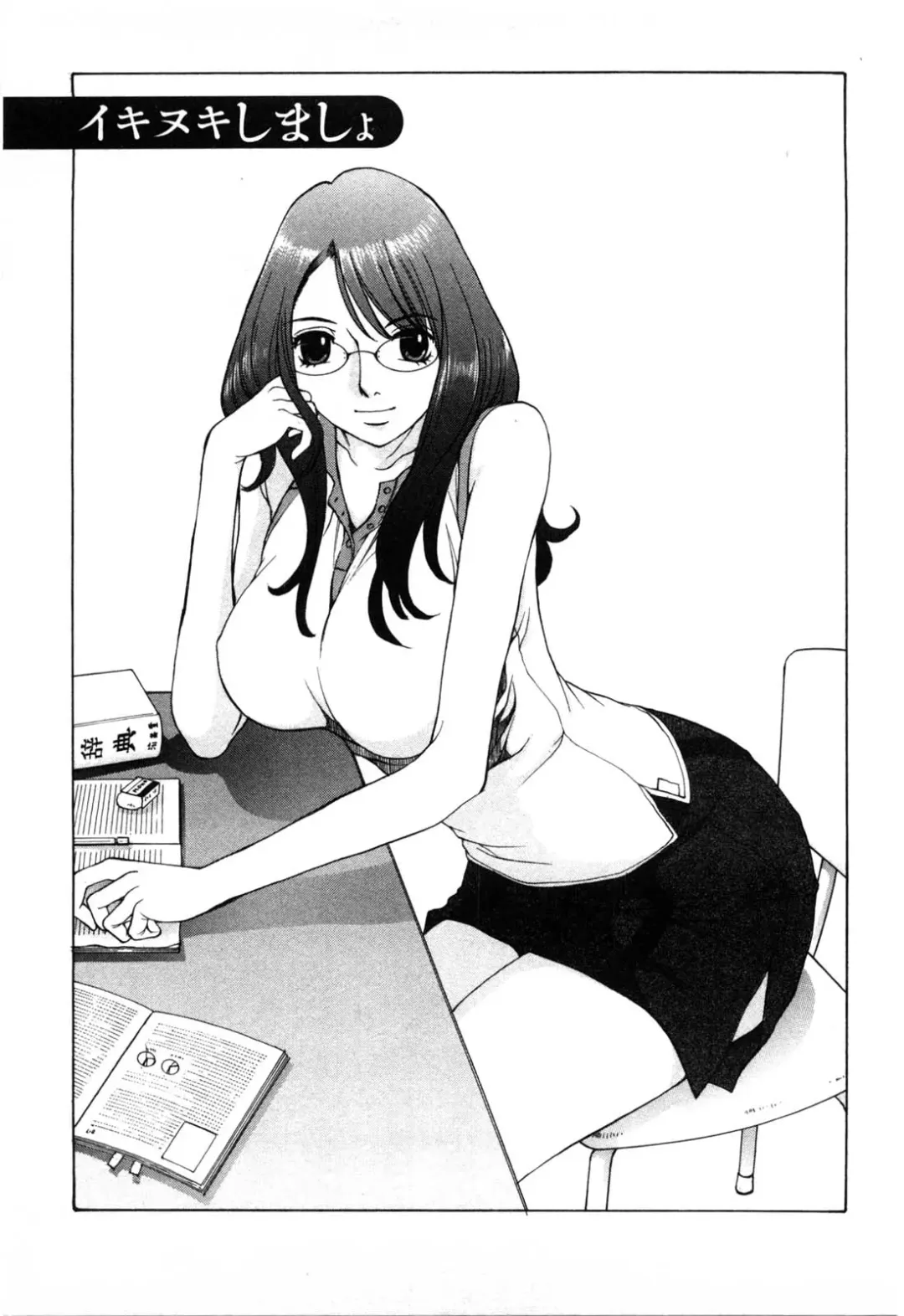 [Harazaki Takuma] Mousou mitaini Aisaretai Fhentai - Page 158