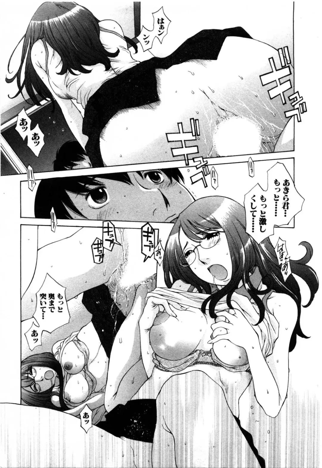 [Harazaki Takuma] Mousou mitaini Aisaretai Fhentai - Page 172