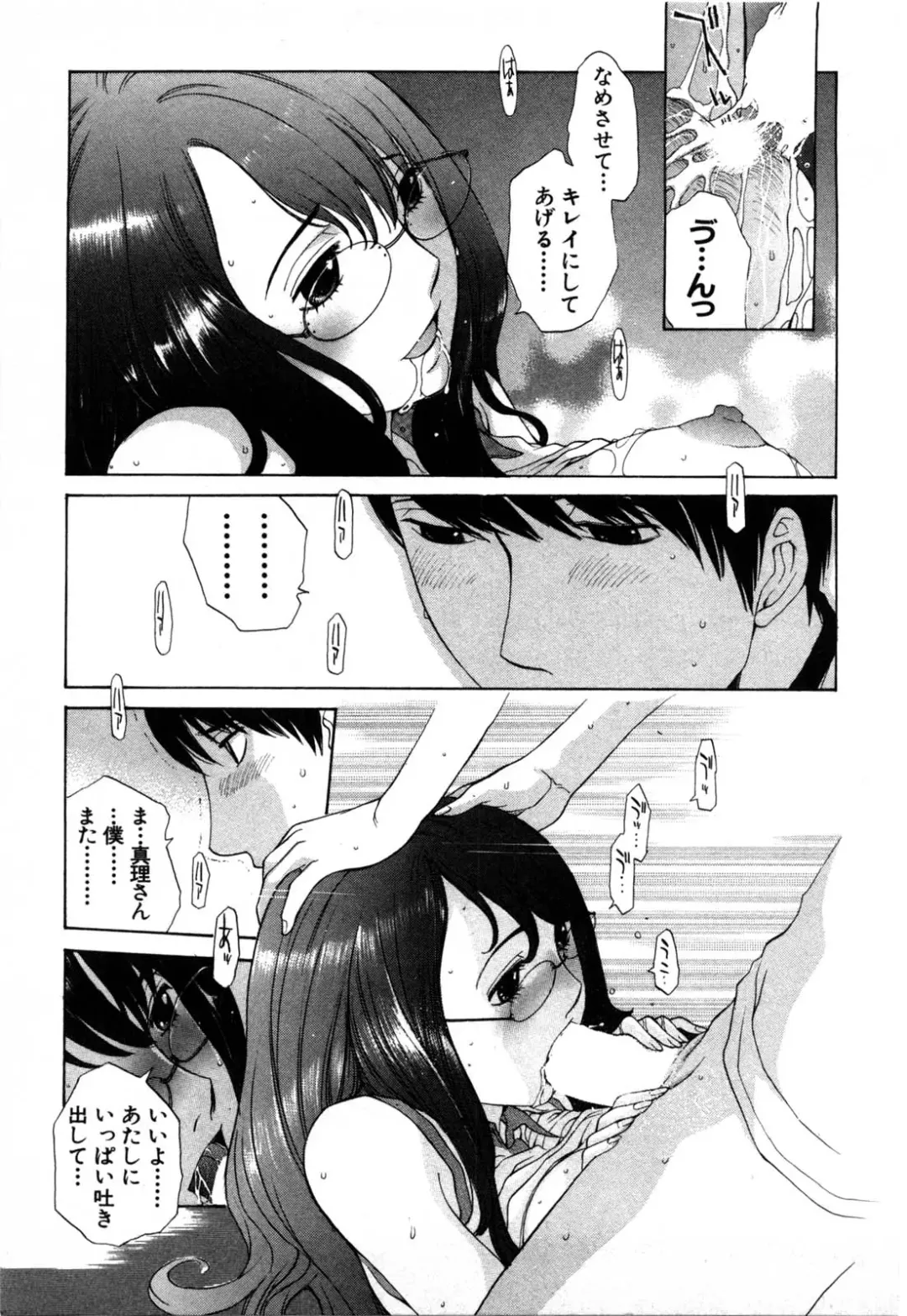 [Harazaki Takuma] Mousou mitaini Aisaretai Fhentai - Page 176