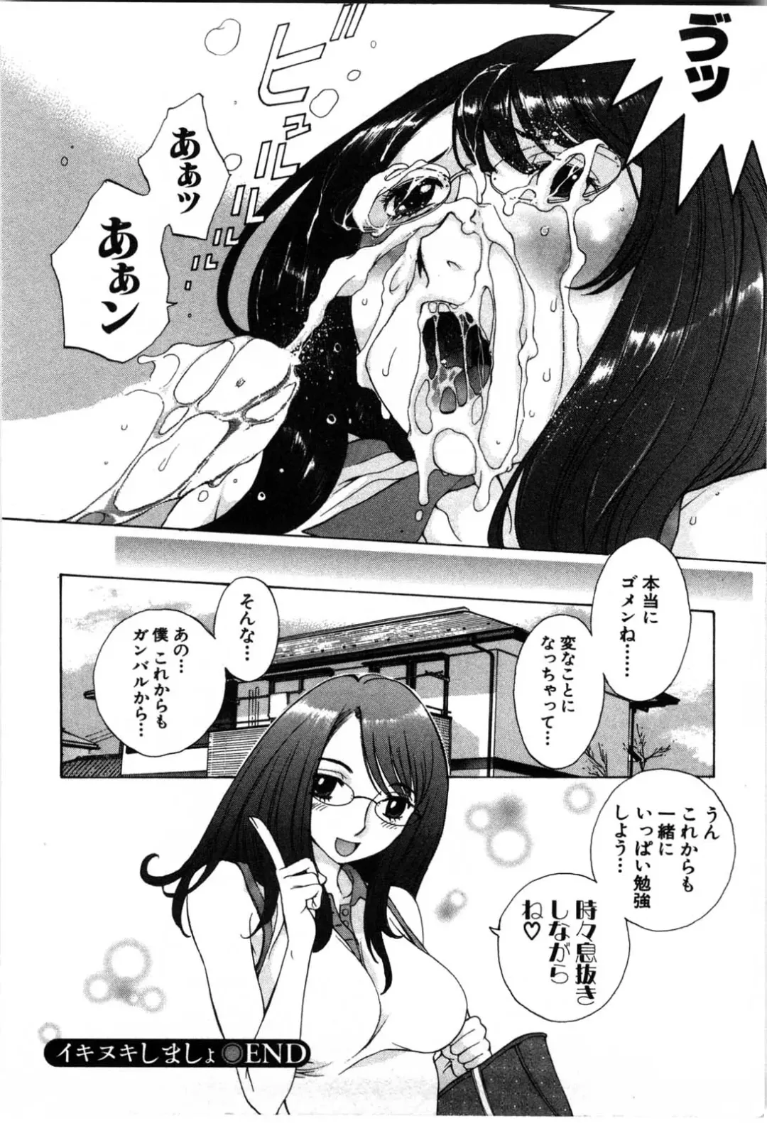 [Harazaki Takuma] Mousou mitaini Aisaretai Fhentai - Page 177