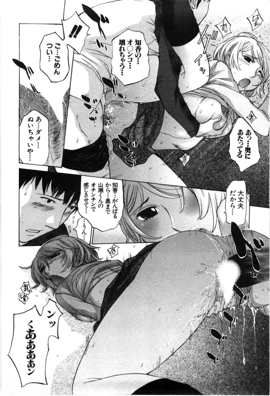 [Harazaki Takuma] Mousou mitaini Aisaretai Fhentai - Page 35