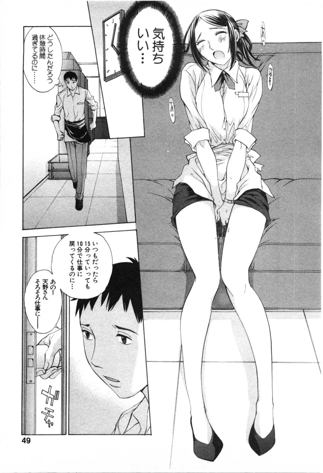 [Harazaki Takuma] Mousou mitaini Aisaretai Fhentai - Page 46
