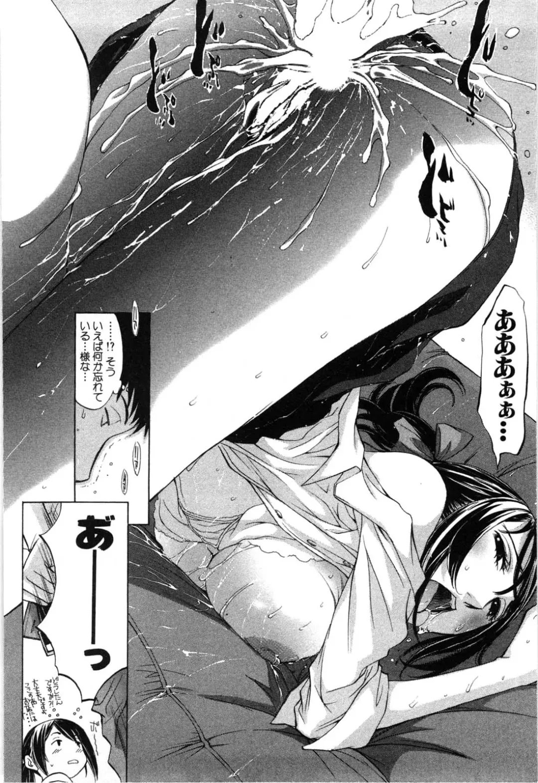 [Harazaki Takuma] Mousou mitaini Aisaretai Fhentai - Page 57