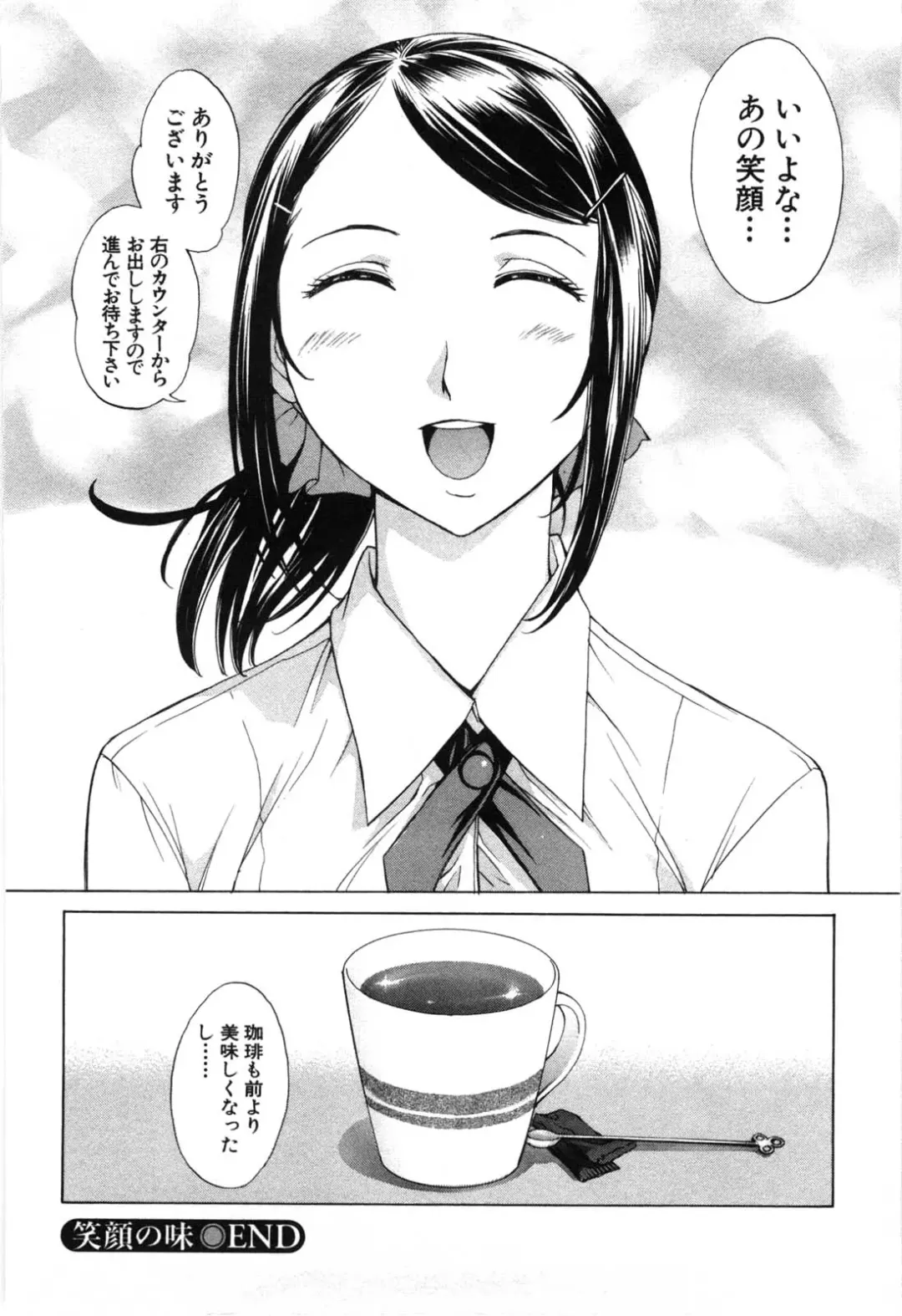 [Harazaki Takuma] Mousou mitaini Aisaretai Fhentai - Page 59