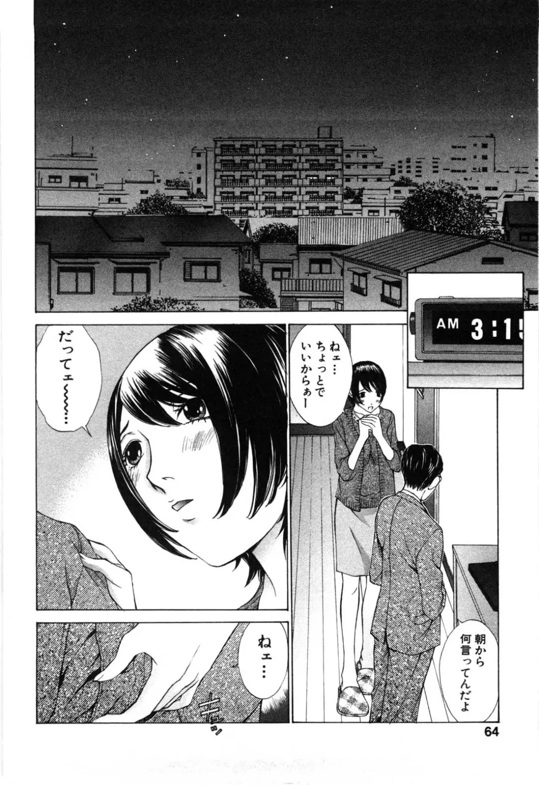 [Harazaki Takuma] Mousou mitaini Aisaretai Fhentai - Page 61