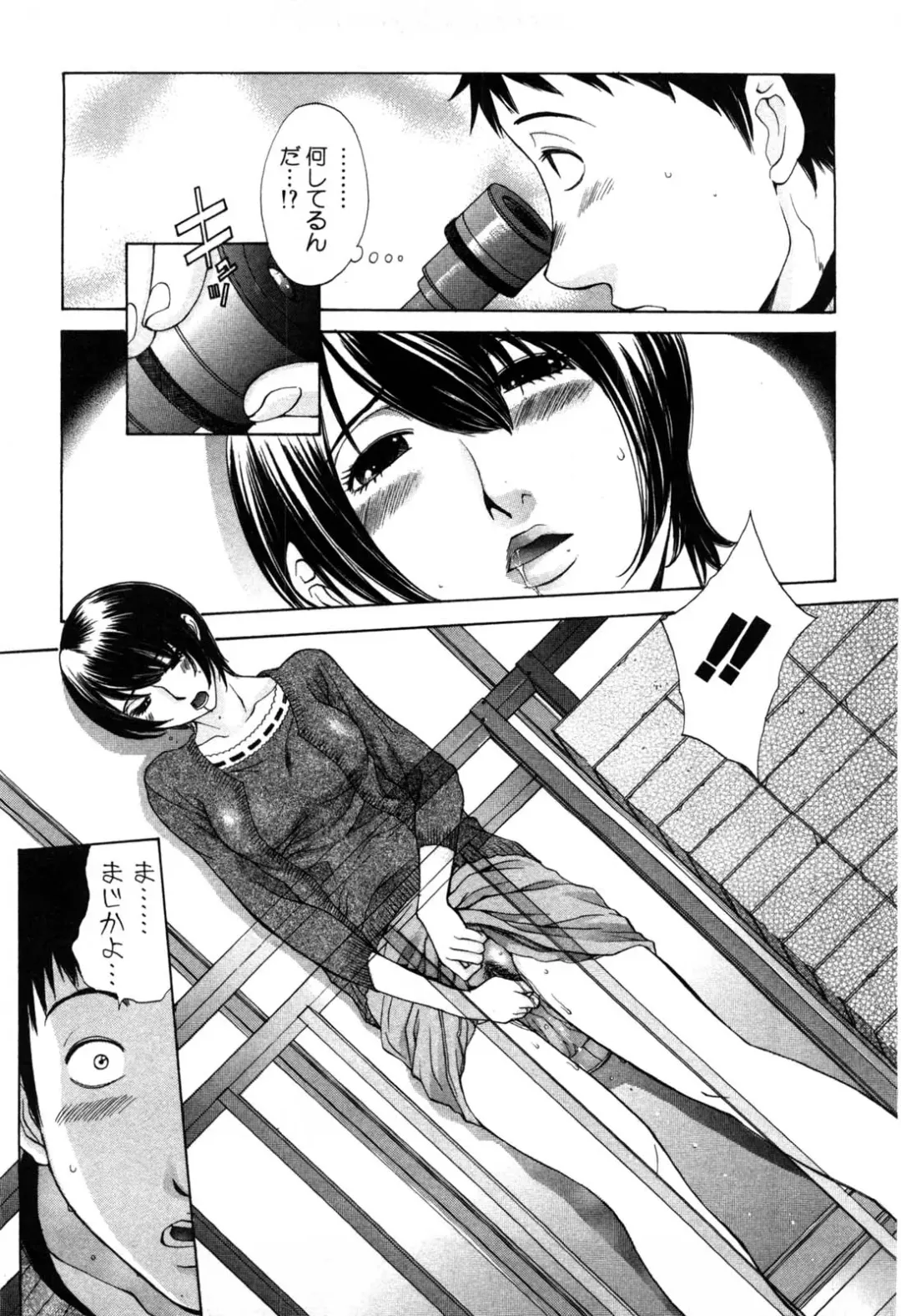 [Harazaki Takuma] Mousou mitaini Aisaretai Fhentai - Page 66