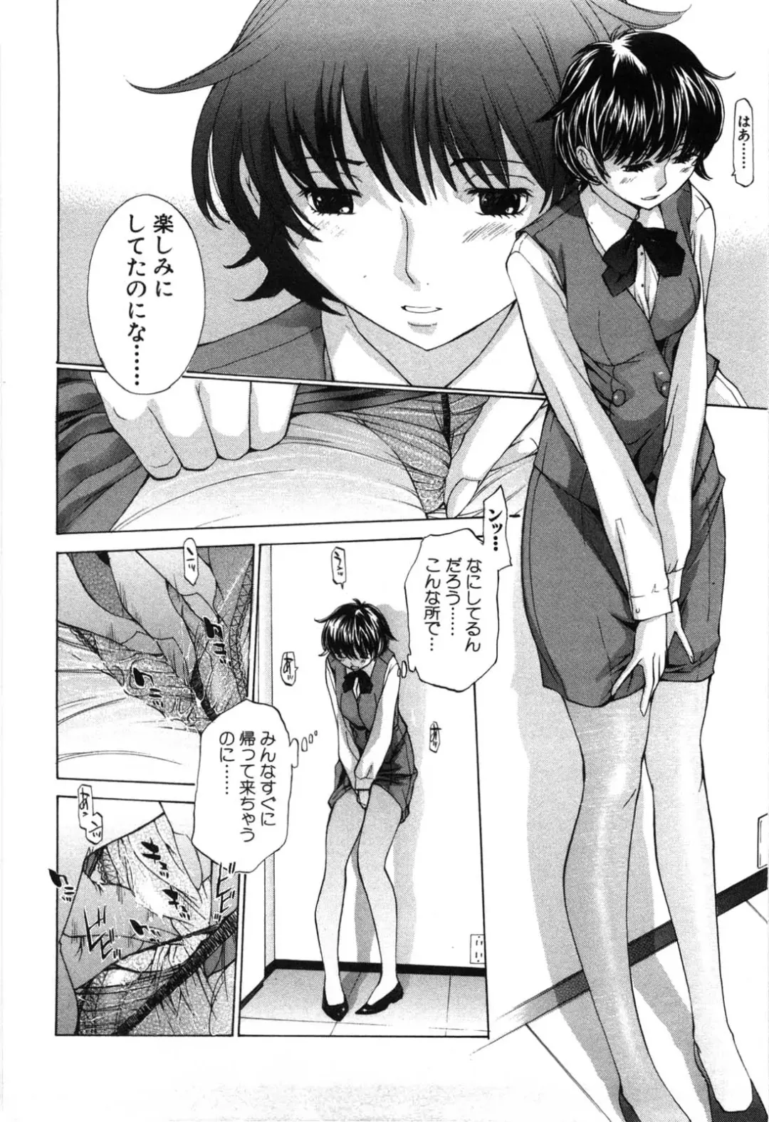 [Harazaki Takuma] Mousou mitaini Aisaretai Fhentai - Page 7
