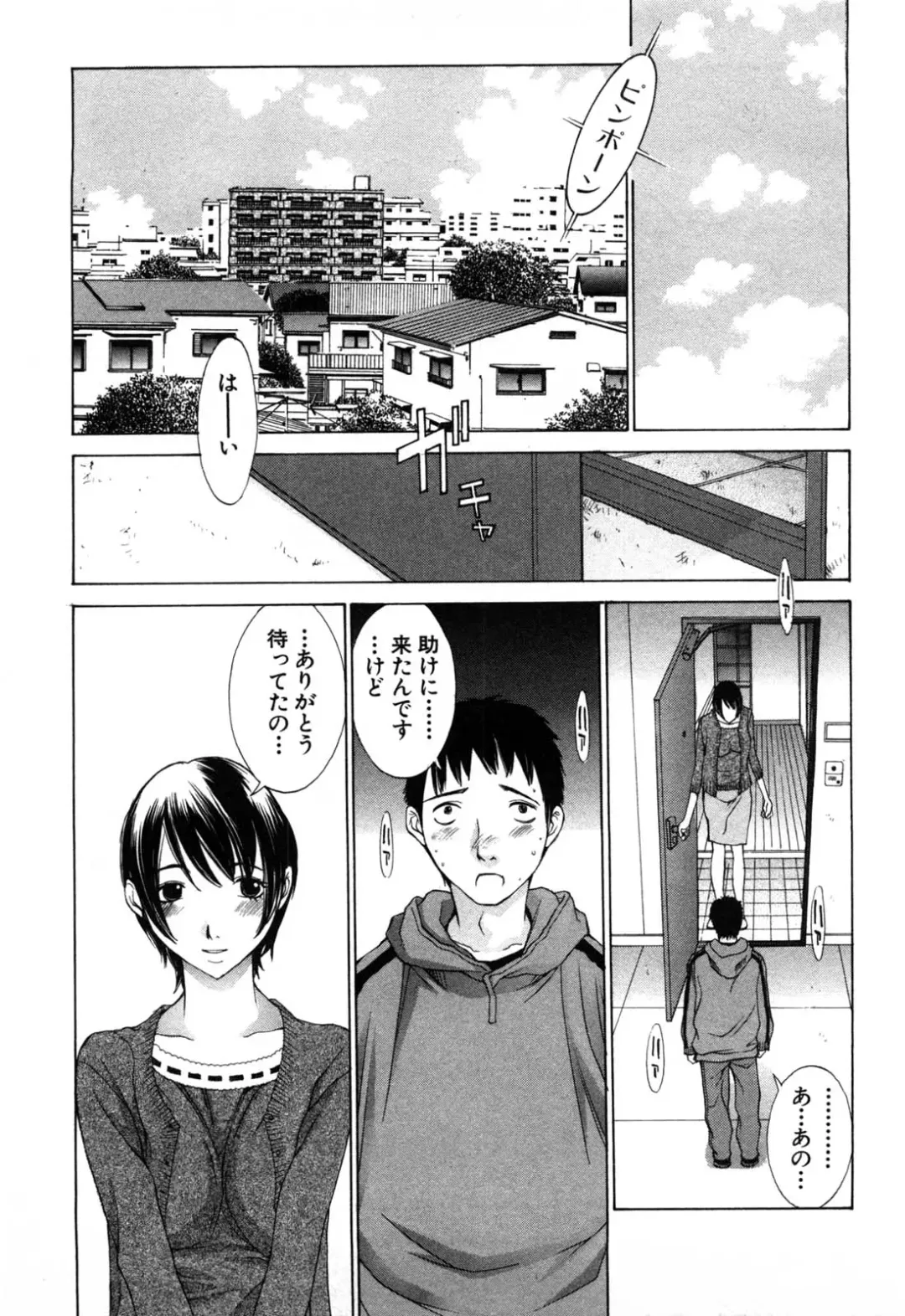 [Harazaki Takuma] Mousou mitaini Aisaretai Fhentai - Page 70
