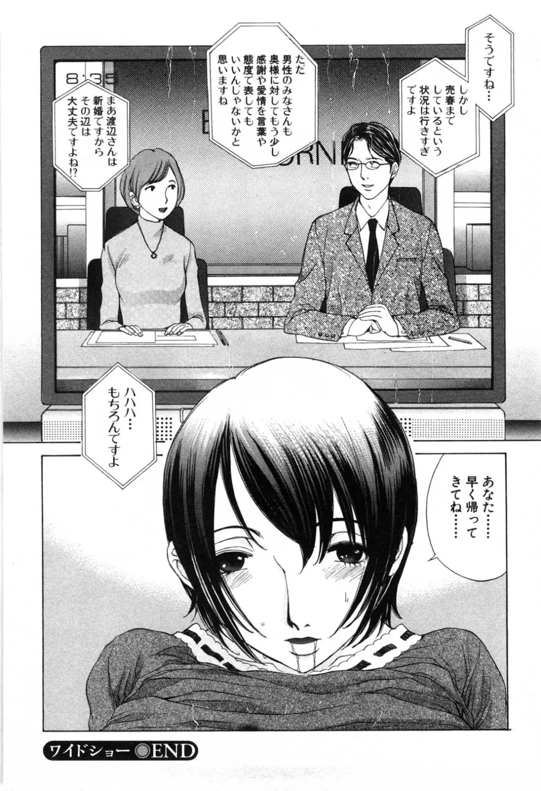 [Harazaki Takuma] Mousou mitaini Aisaretai Fhentai - Page 79