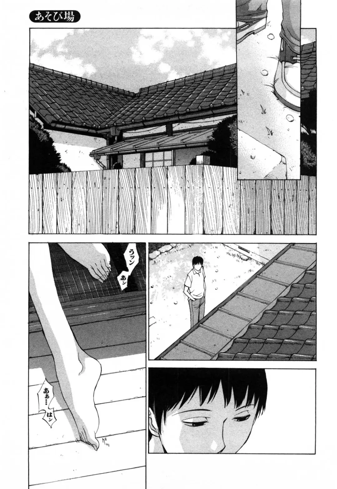 [Harazaki Takuma] Mousou mitaini Aisaretai Fhentai - Page 80