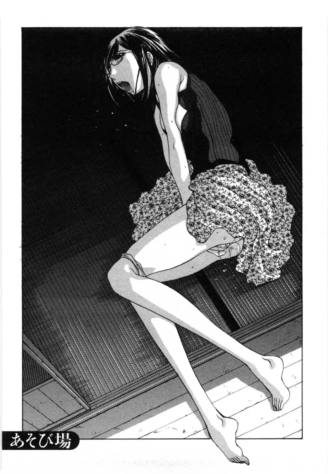 [Harazaki Takuma] Mousou mitaini Aisaretai Fhentai - Page 81