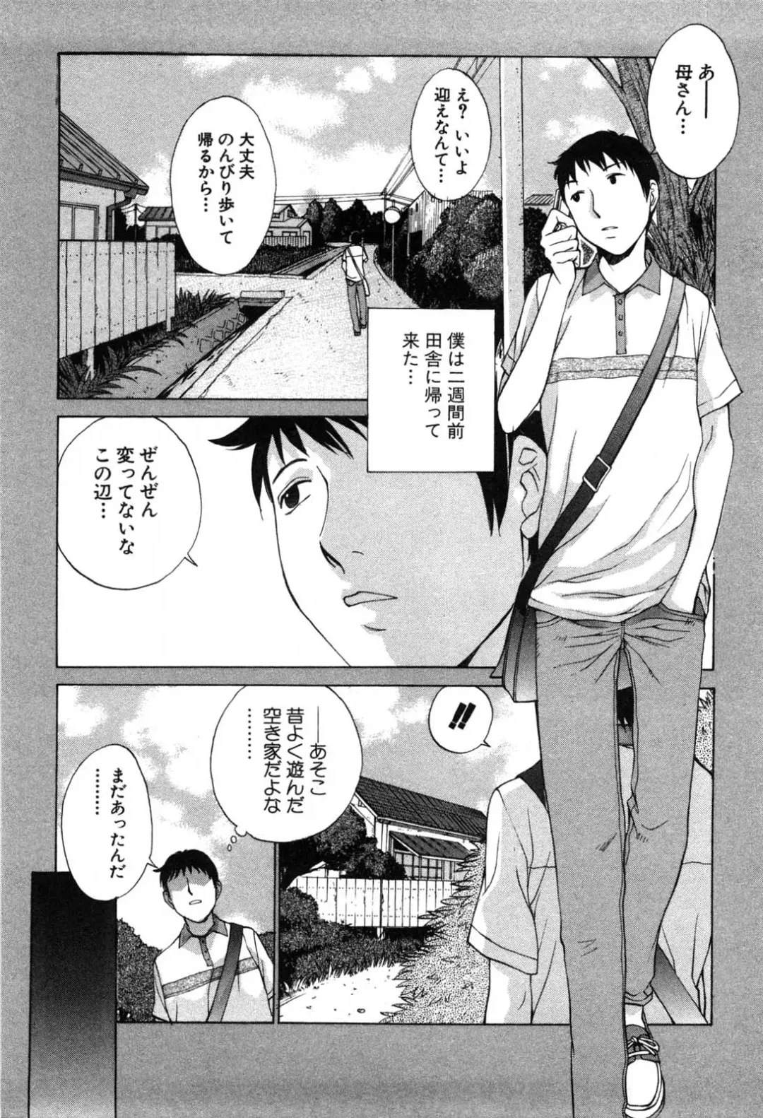 [Harazaki Takuma] Mousou mitaini Aisaretai Fhentai - Page 85