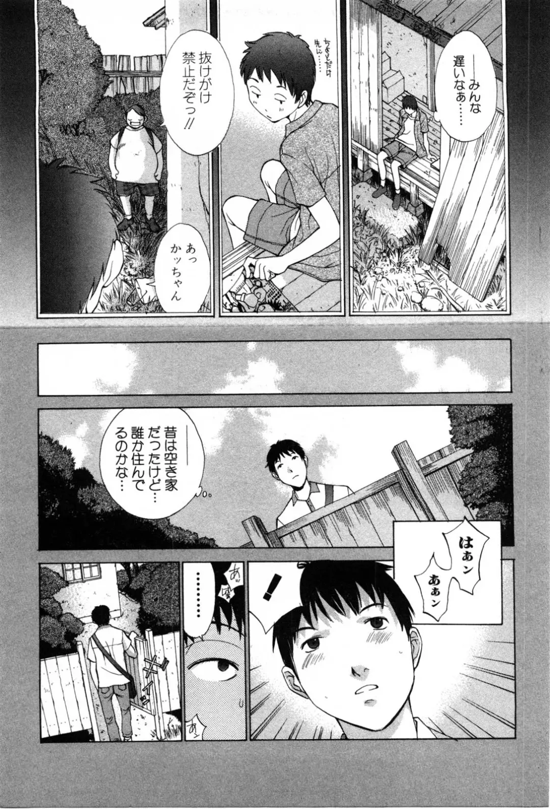 [Harazaki Takuma] Mousou mitaini Aisaretai Fhentai - Page 86