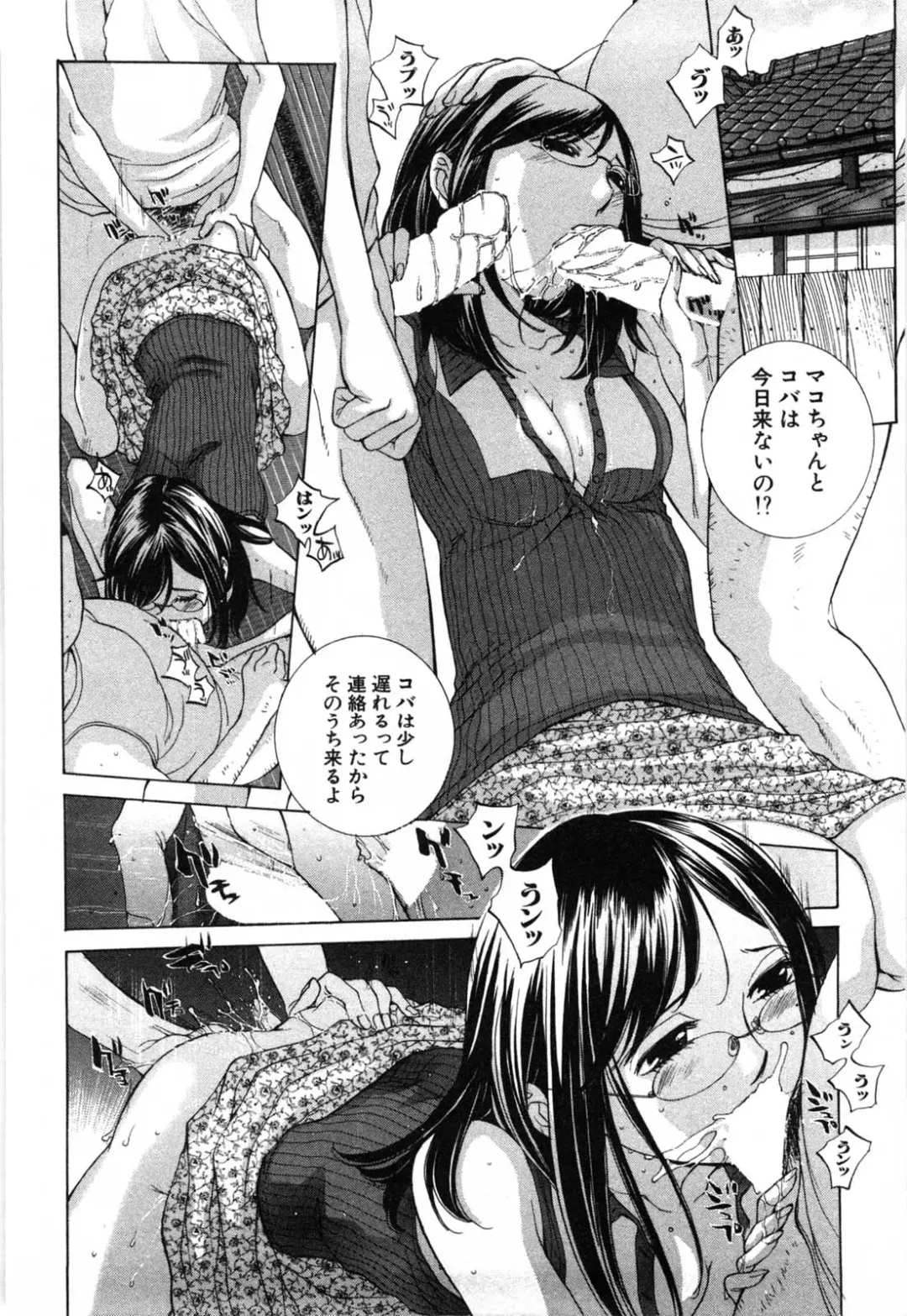 [Harazaki Takuma] Mousou mitaini Aisaretai Fhentai - Page 89