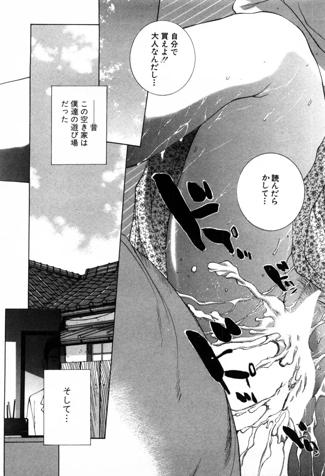 [Harazaki Takuma] Mousou mitaini Aisaretai Fhentai - Page 96