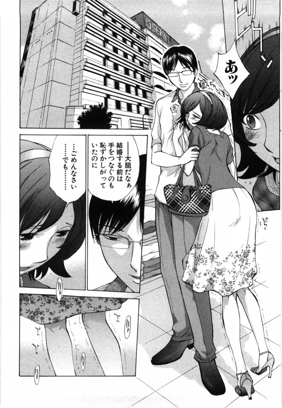 [Harazaki Takuma] Mousou mitaini Aisaretai Fhentai - Page 99