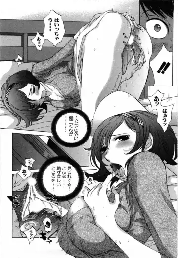 [Harazaki Takuma] Mousou mitaini Aisaretai Fhentai - Page 109