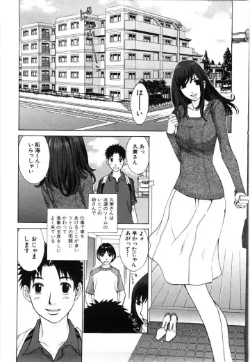 [Harazaki Takuma] Mousou mitaini Aisaretai Fhentai - Page 119