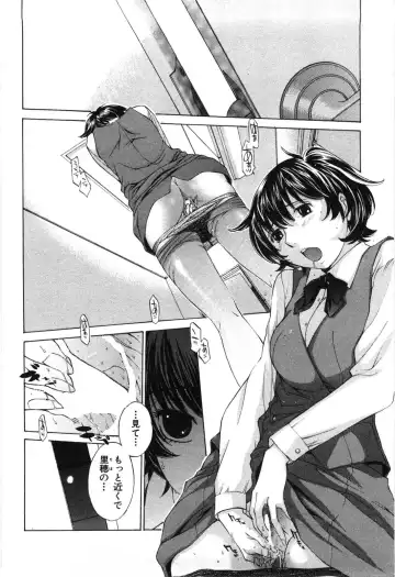 [Harazaki Takuma] Mousou mitaini Aisaretai Fhentai - Page 13