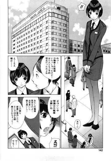 [Harazaki Takuma] Mousou mitaini Aisaretai Fhentai - Page 139