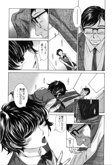 [Harazaki Takuma] Mousou mitaini Aisaretai Fhentai - Page 14