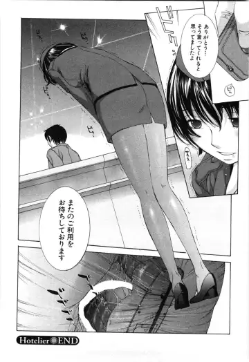 [Harazaki Takuma] Mousou mitaini Aisaretai Fhentai - Page 157