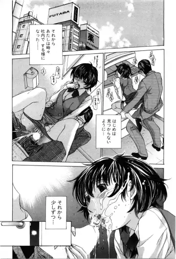 [Harazaki Takuma] Mousou mitaini Aisaretai Fhentai - Page 20