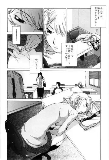 [Harazaki Takuma] Mousou mitaini Aisaretai Fhentai - Page 27