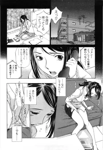 [Harazaki Takuma] Mousou mitaini Aisaretai Fhentai - Page 45