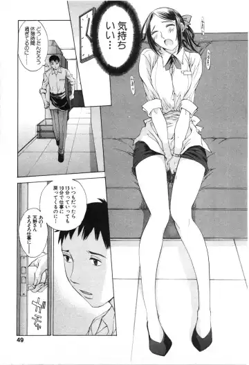 [Harazaki Takuma] Mousou mitaini Aisaretai Fhentai - Page 46