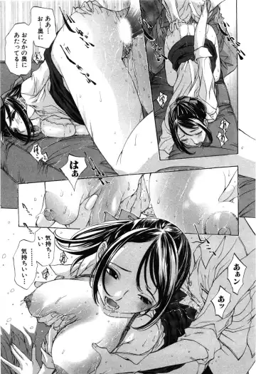 [Harazaki Takuma] Mousou mitaini Aisaretai Fhentai - Page 54