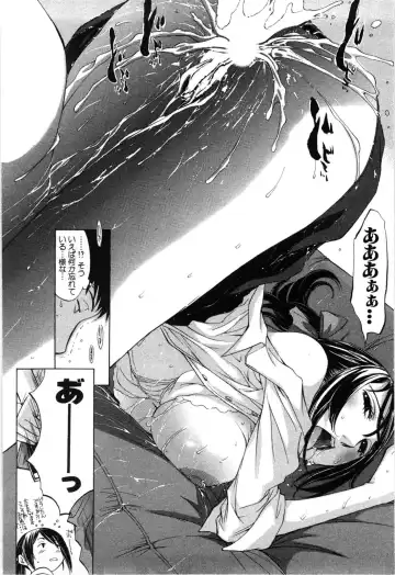 [Harazaki Takuma] Mousou mitaini Aisaretai Fhentai - Page 57