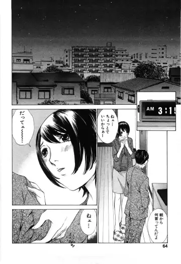 [Harazaki Takuma] Mousou mitaini Aisaretai Fhentai - Page 61