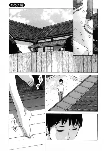 [Harazaki Takuma] Mousou mitaini Aisaretai Fhentai - Page 80
