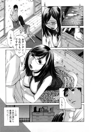 [Harazaki Takuma] Mousou mitaini Aisaretai Fhentai - Page 84