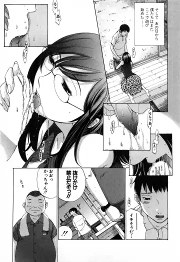 [Harazaki Takuma] Mousou mitaini Aisaretai Fhentai - Page 88