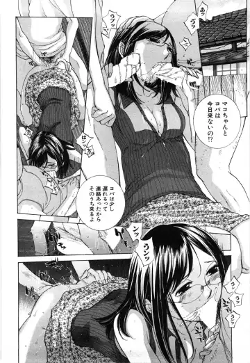 [Harazaki Takuma] Mousou mitaini Aisaretai Fhentai - Page 89