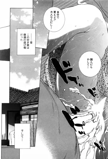 [Harazaki Takuma] Mousou mitaini Aisaretai Fhentai - Page 96